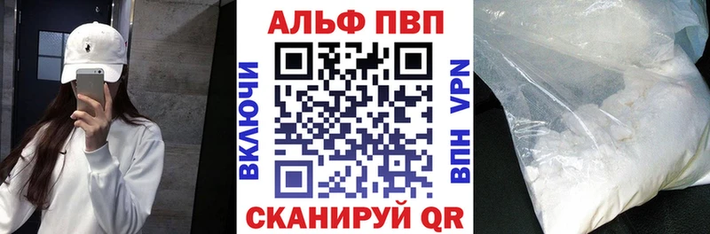 А ПВП Crystall  Орск 
