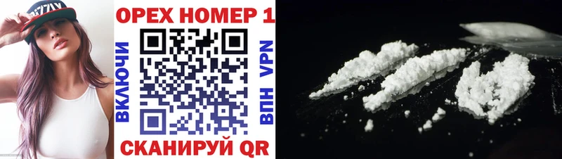 Кокаин 97%  Орск 