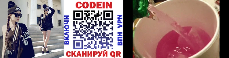Codein напиток Lean (лин)  купить наркотик  мега ONION  мориарти Telegram  Орск 