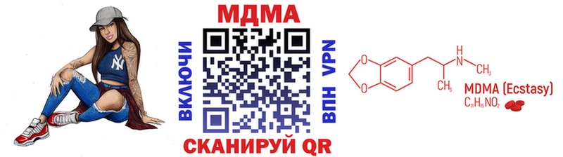 МДМА молли  Орск 