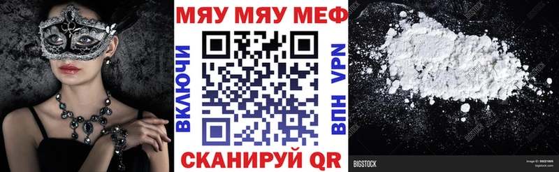 Мефедрон кристаллы  купить  сайты  Орск 